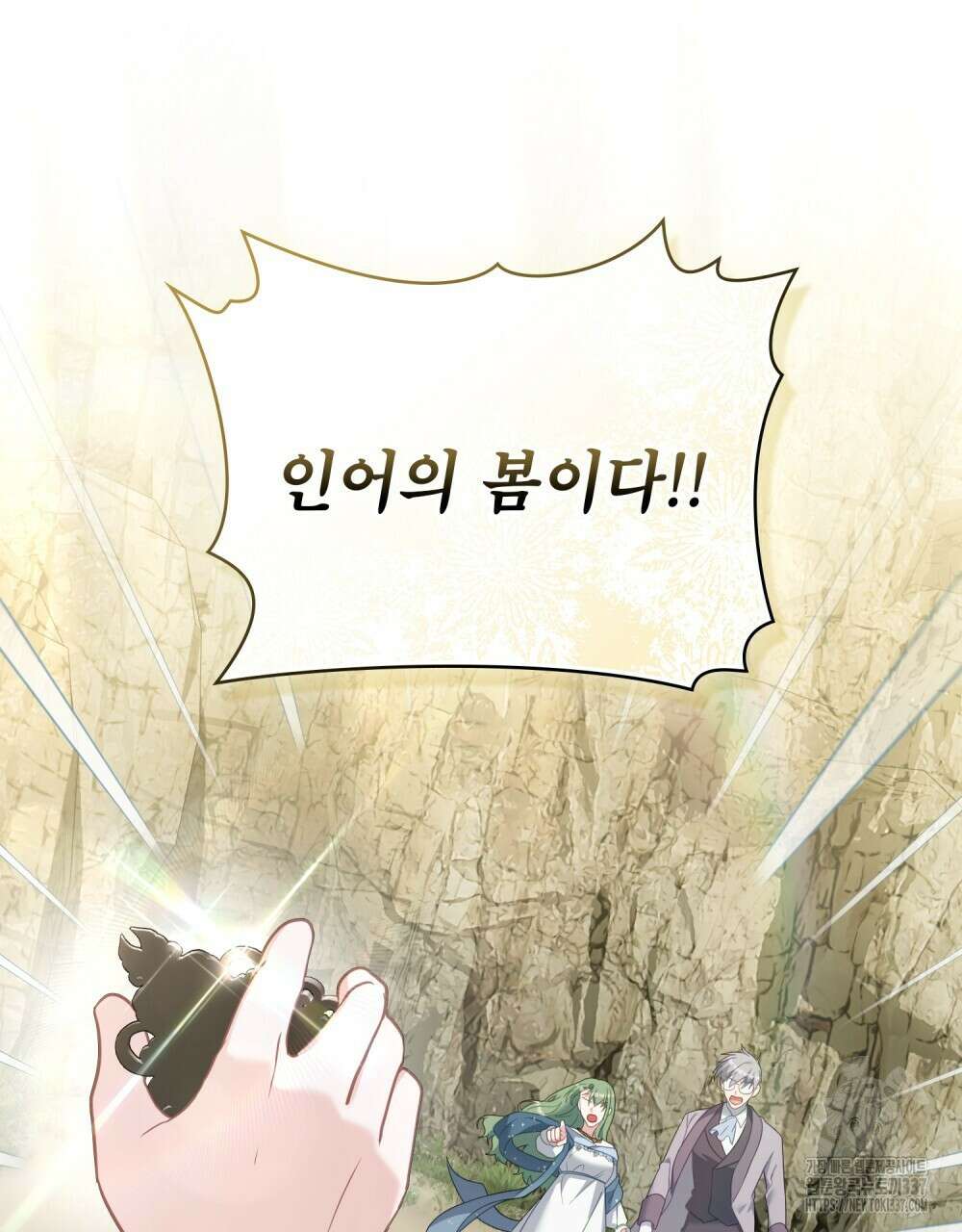 합법적 악역의 사정 82화 31