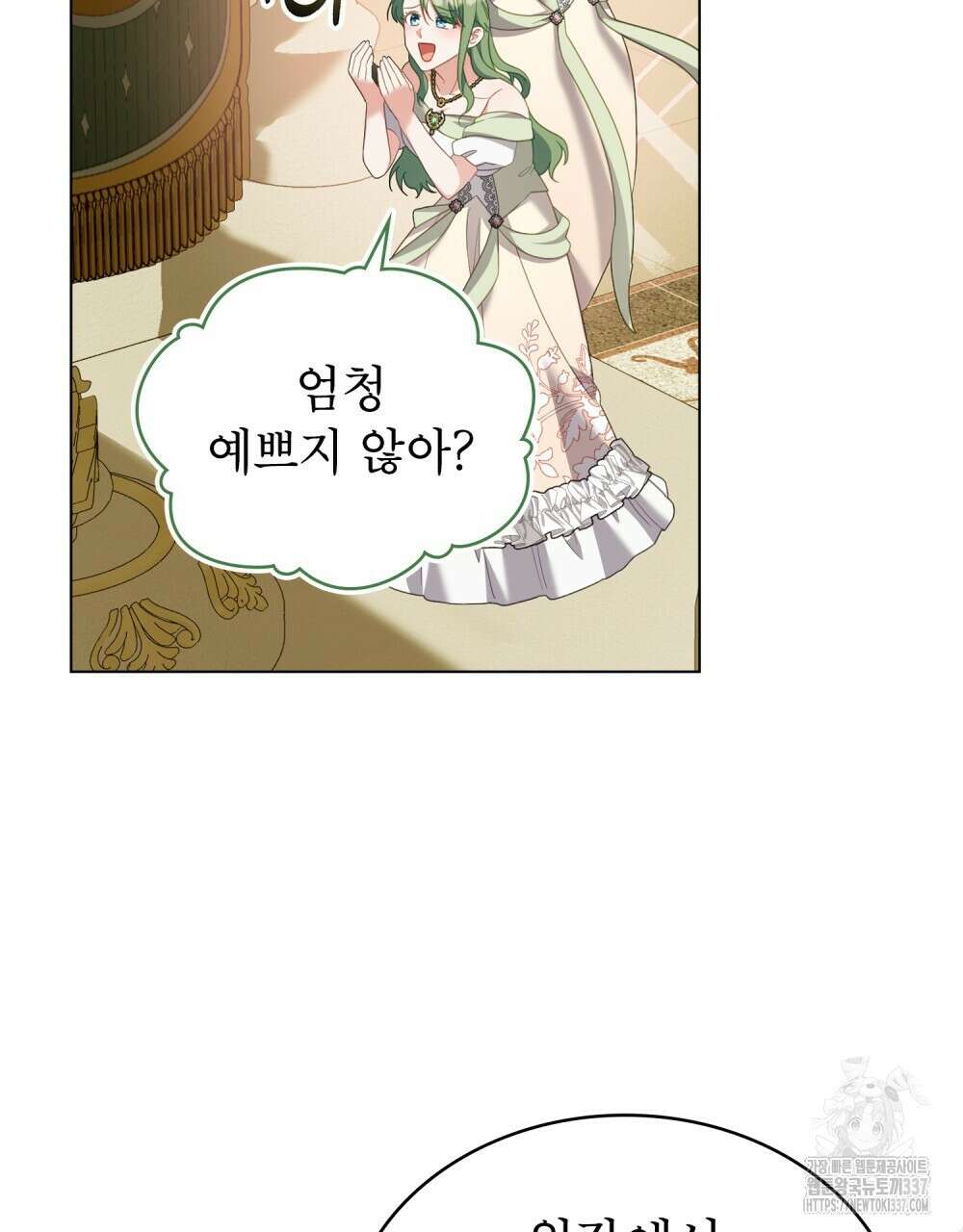 합법적 악역의 사정 82화 37