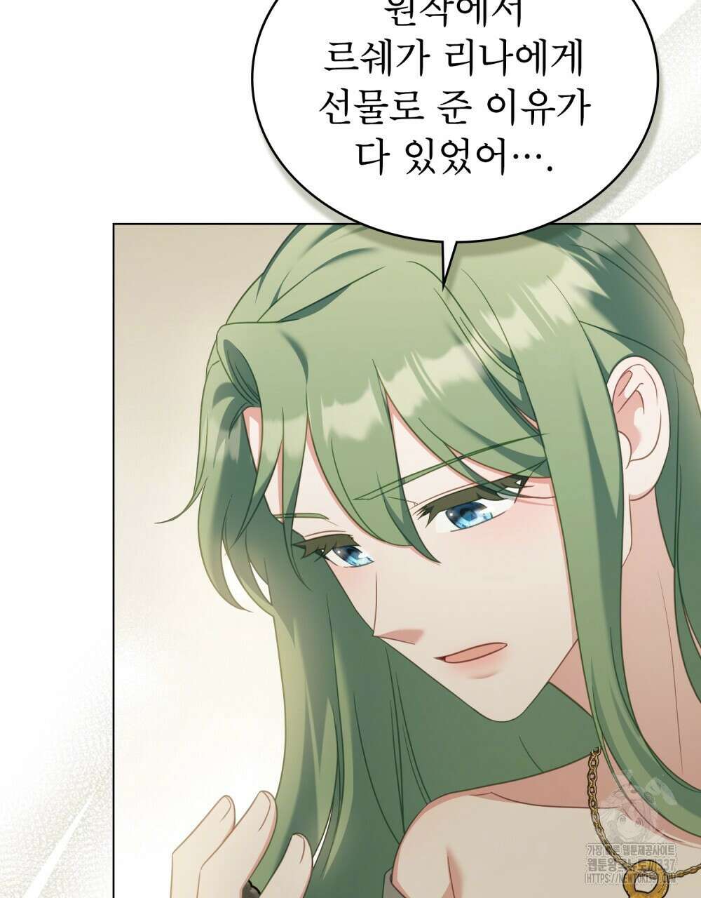 합법적 악역의 사정 82화 38