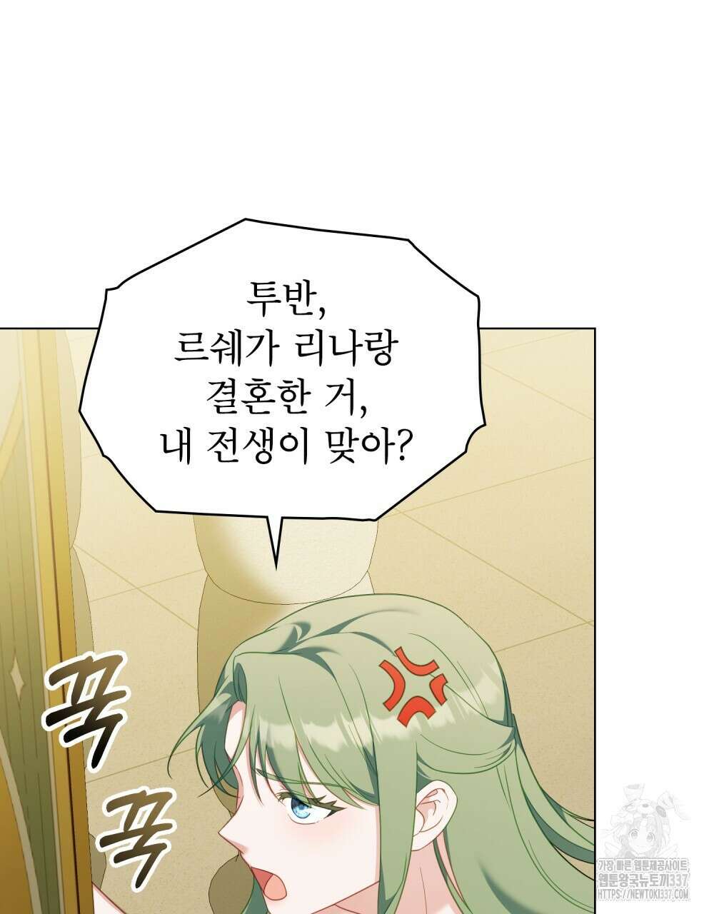 합법적 악역의 사정 82화 41