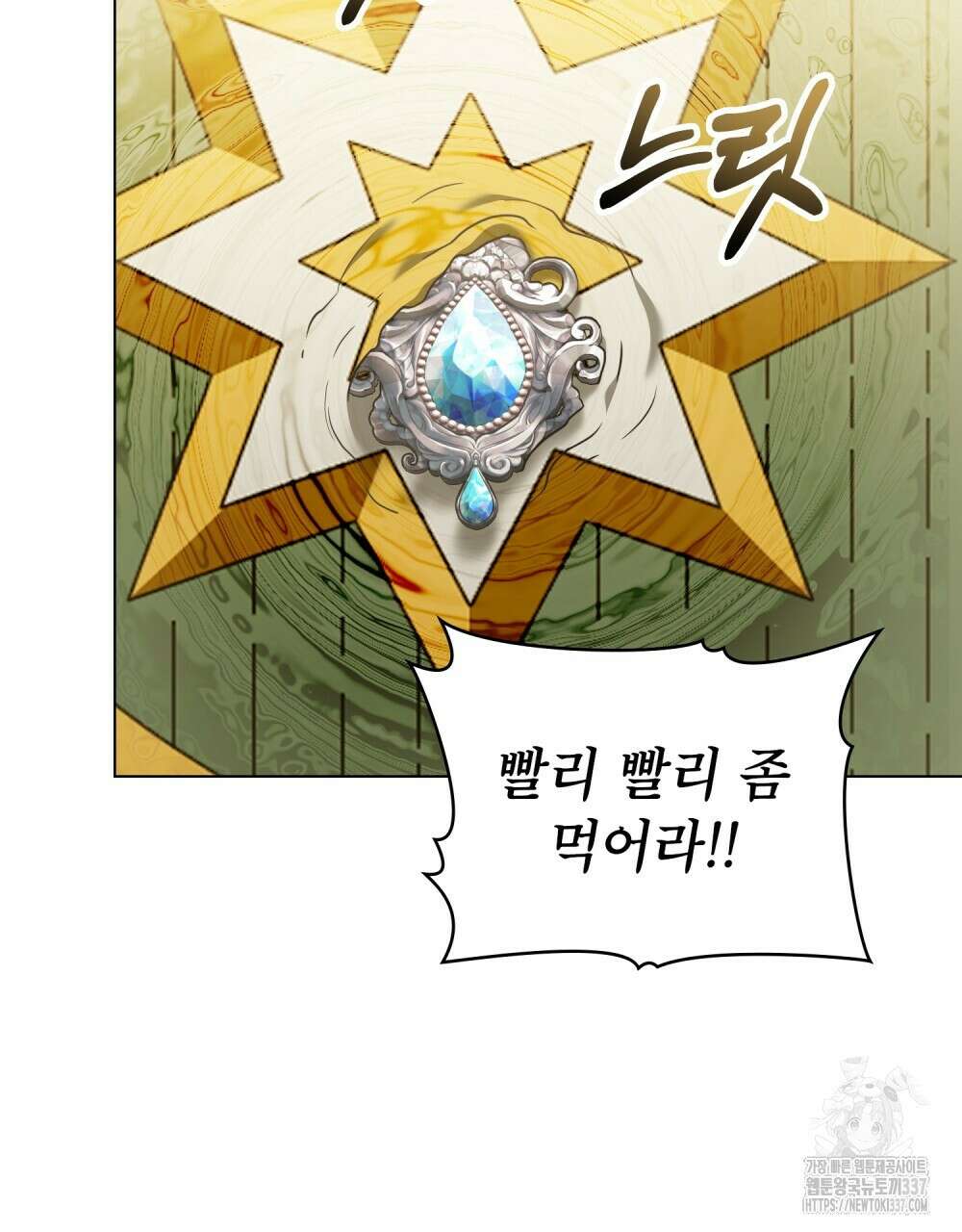 합법적 악역의 사정 82화 43