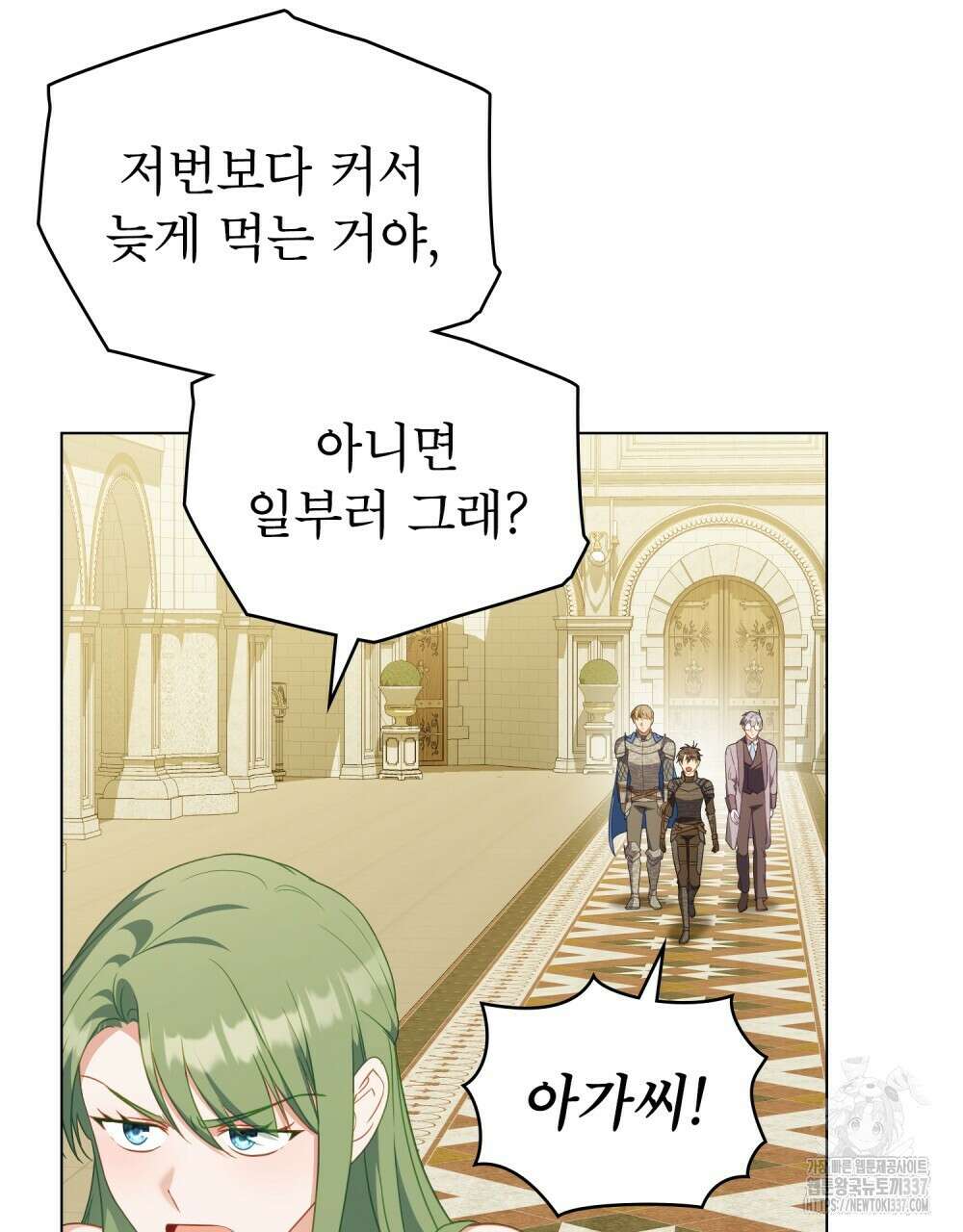 합법적 악역의 사정 82화 44