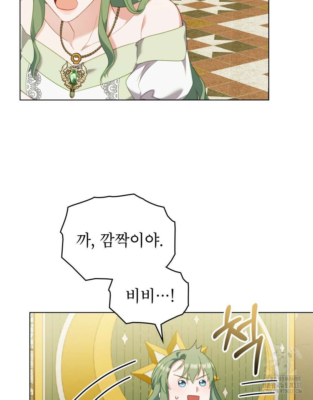 합법적 악역의 사정 82화 45