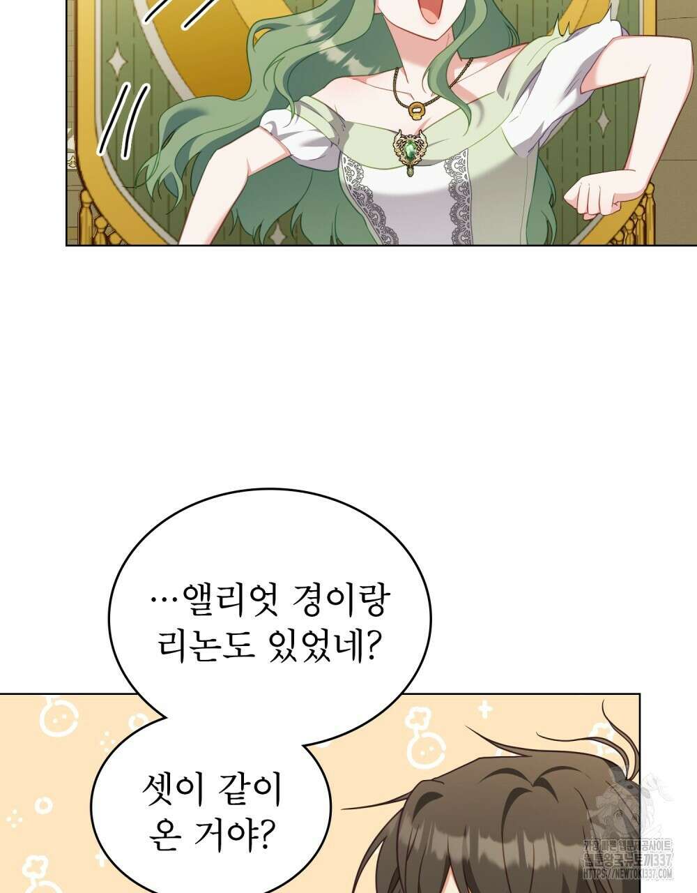 합법적 악역의 사정 82화 46