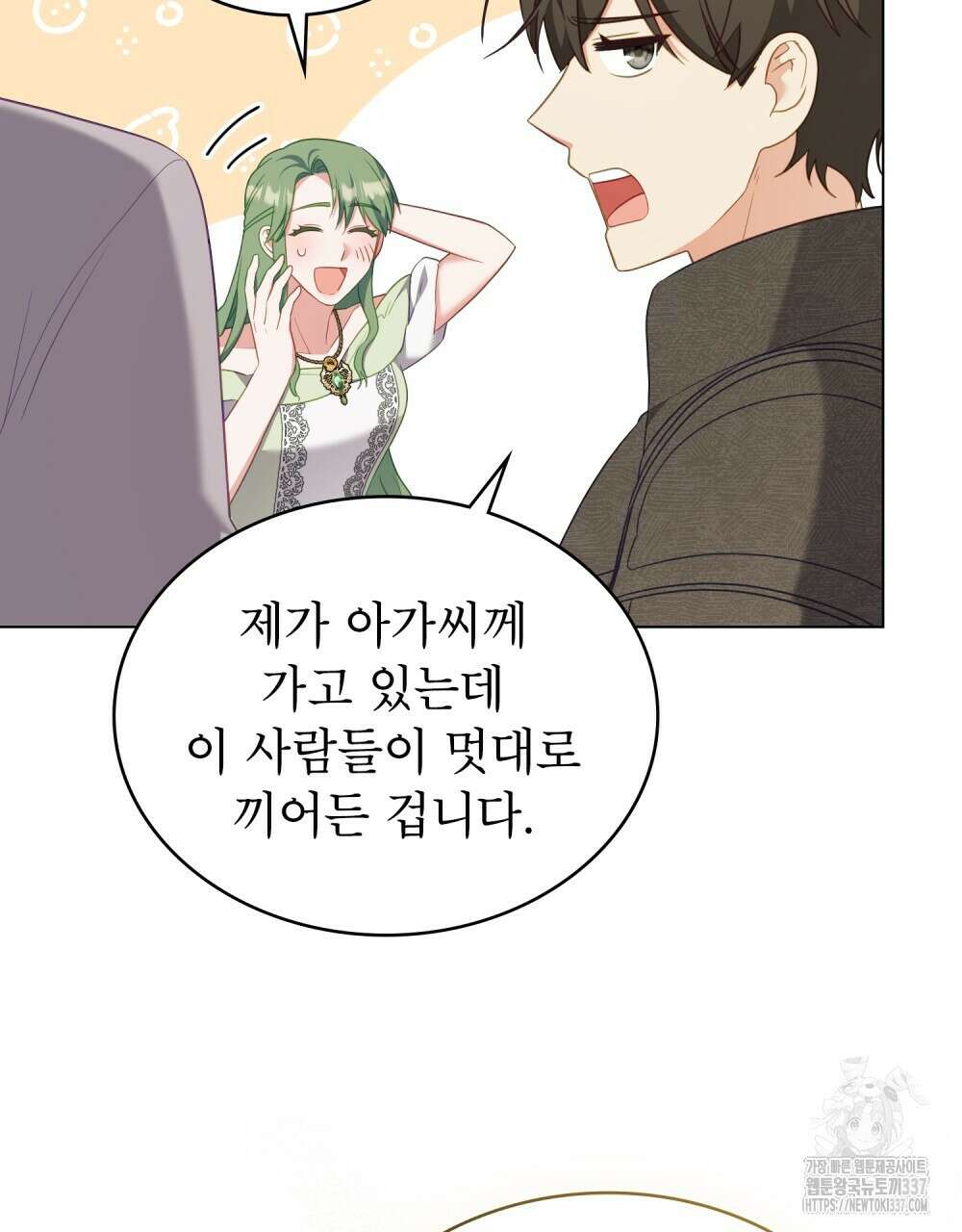 합법적 악역의 사정 82화 47