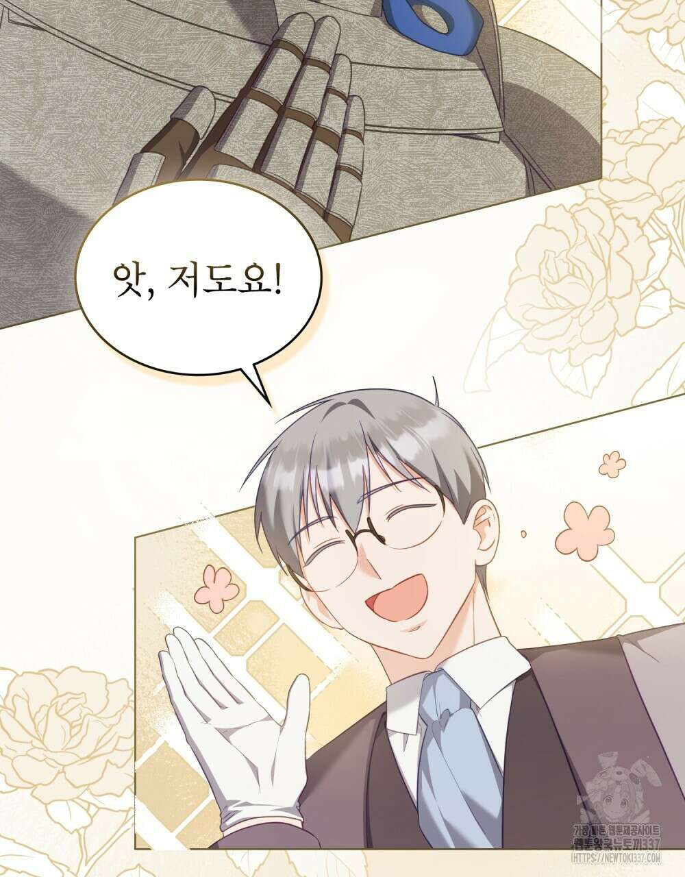 합법적 악역의 사정 82화 49