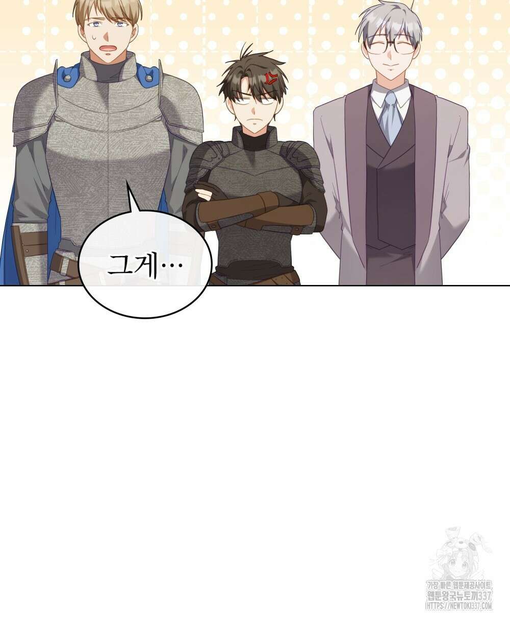 합법적 악역의 사정 82화 51