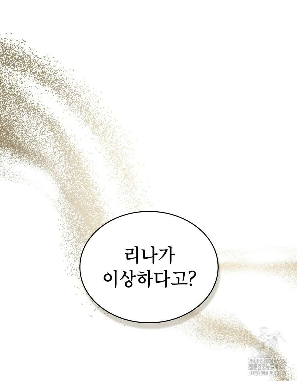 합법적 악역의 사정 82화 52