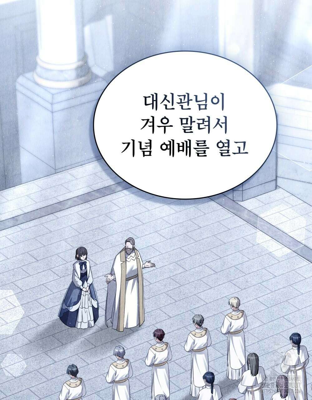 합법적 악역의 사정 82화 58