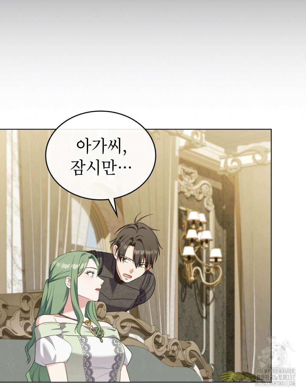 합법적 악역의 사정 82화 76
