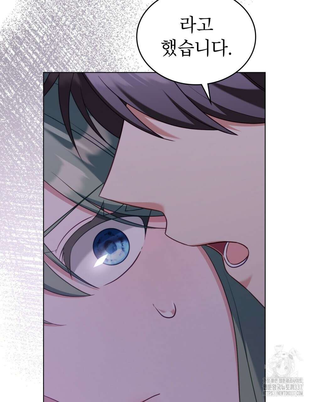 합법적 악역의 사정 82화 82