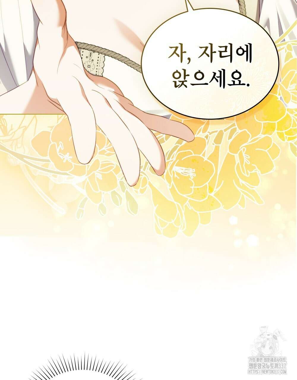 합법적 악역의 사정 82화 97
