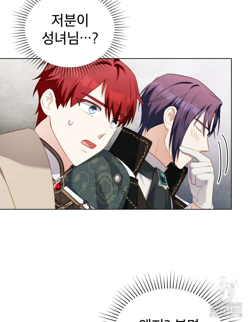 합법적 악역의 사정 82화 98