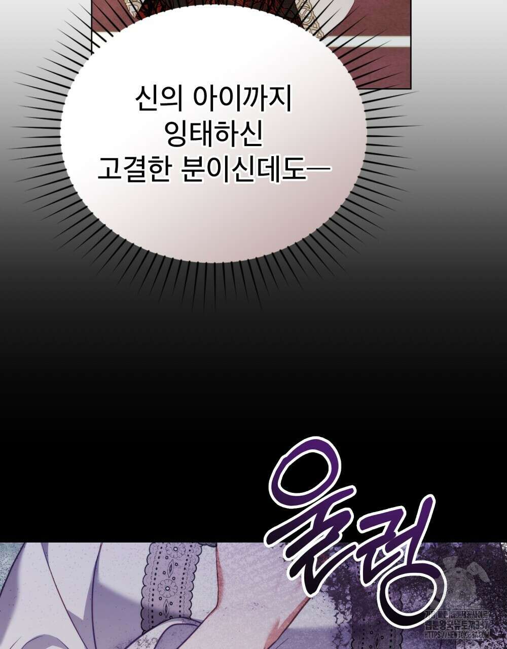합법적 악역의 사정 82화 100