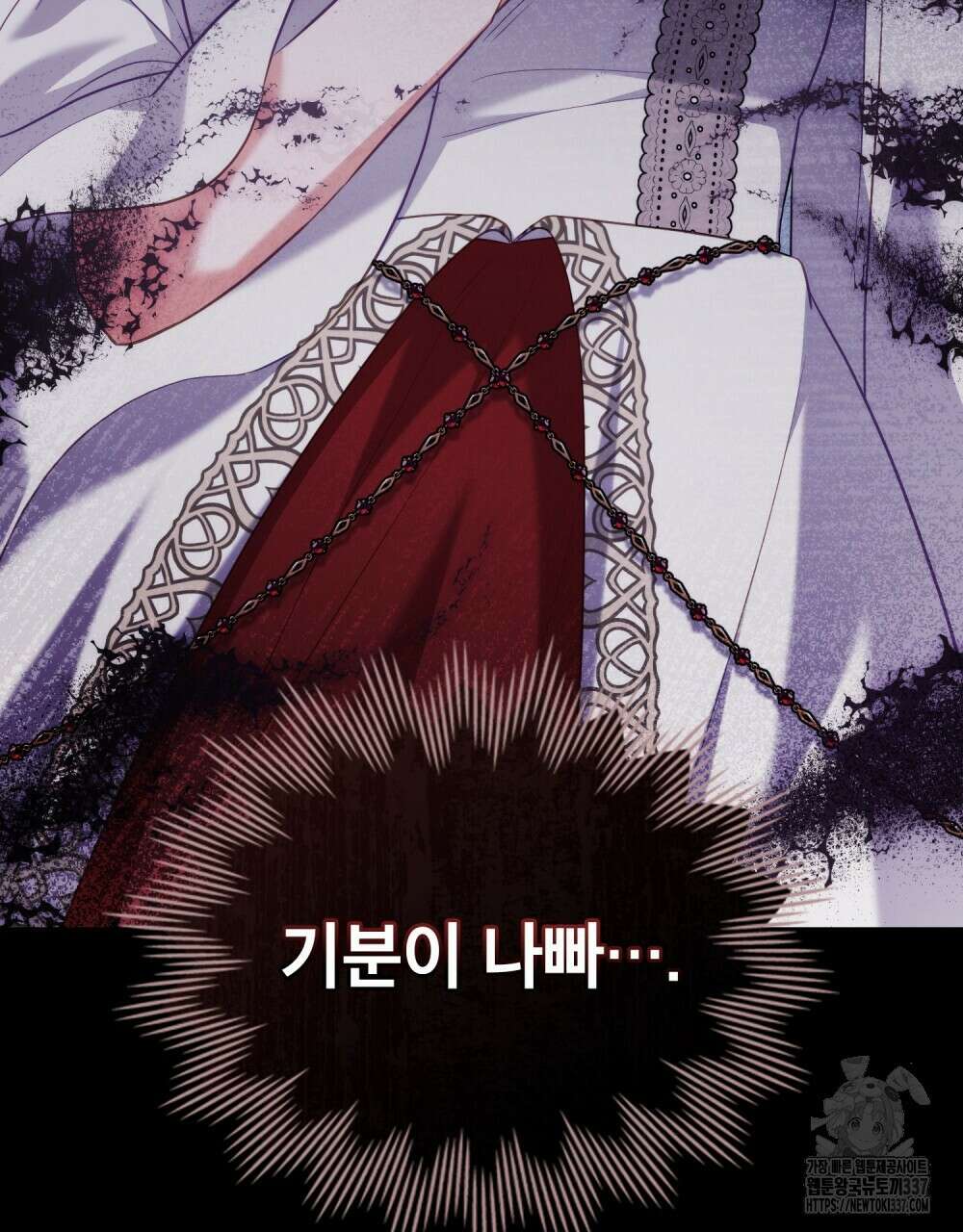 합법적 악역의 사정 82화 101