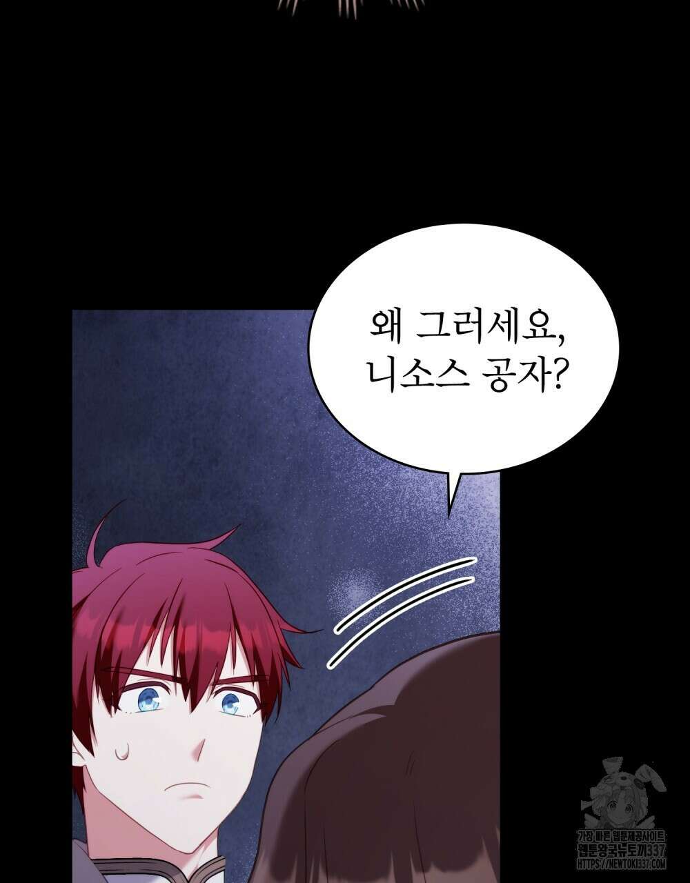 합법적 악역의 사정 82화 102