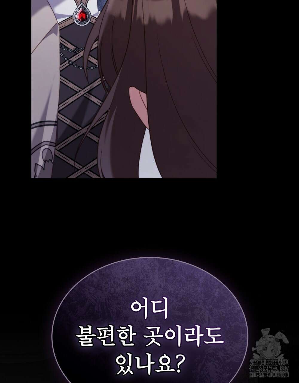 합법적 악역의 사정 82화 103