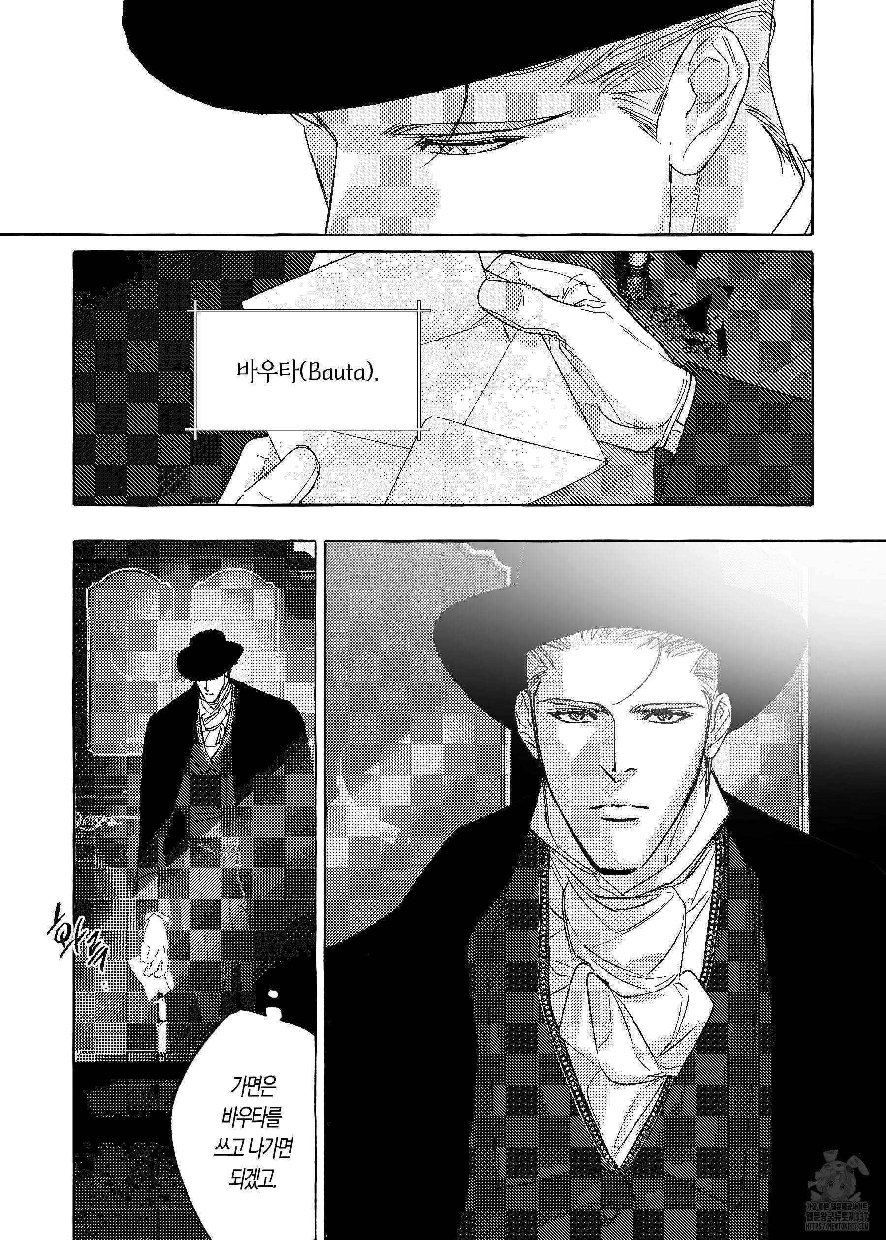 펄(Perle) 32화 3