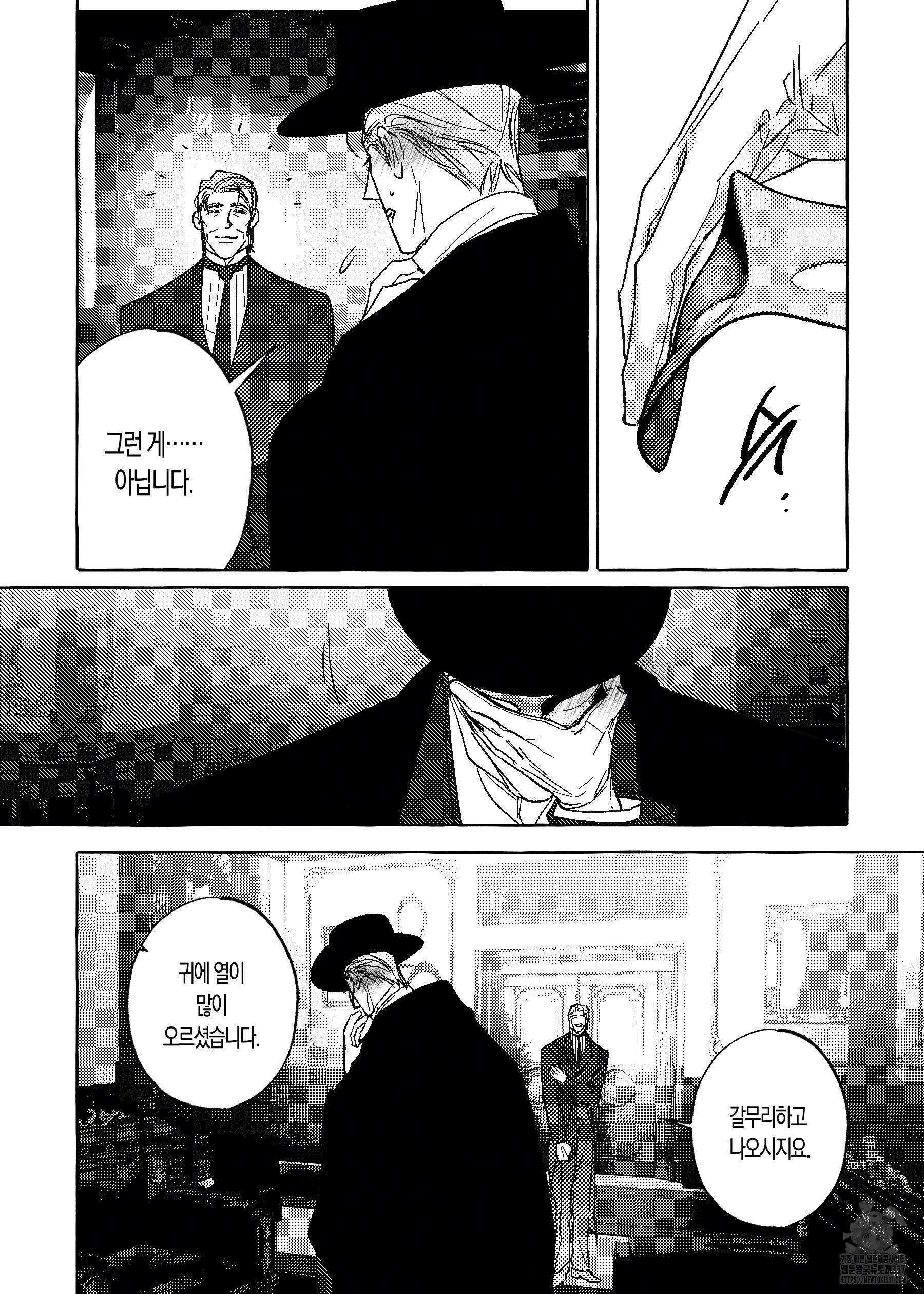 펄(Perle) 32화 5