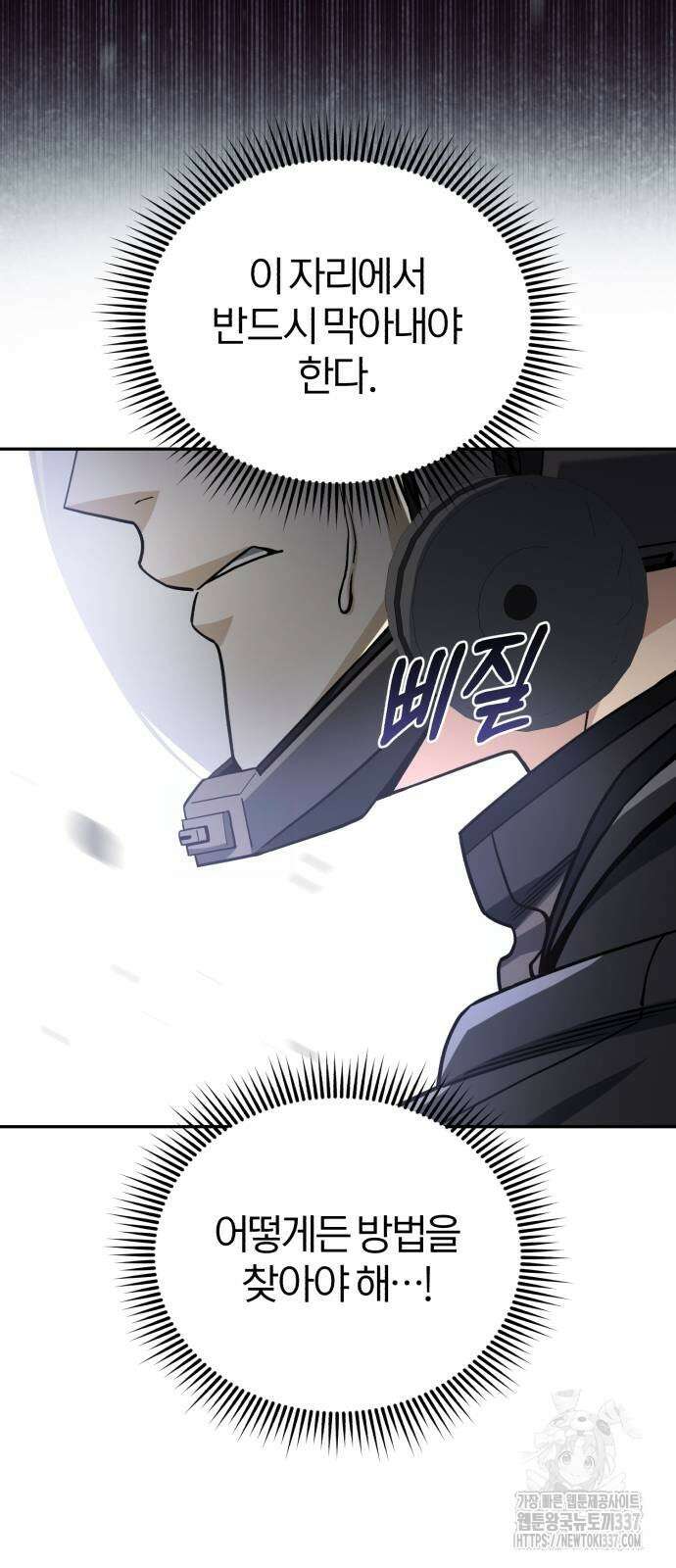 규격 외 혈통 천재 68화 6