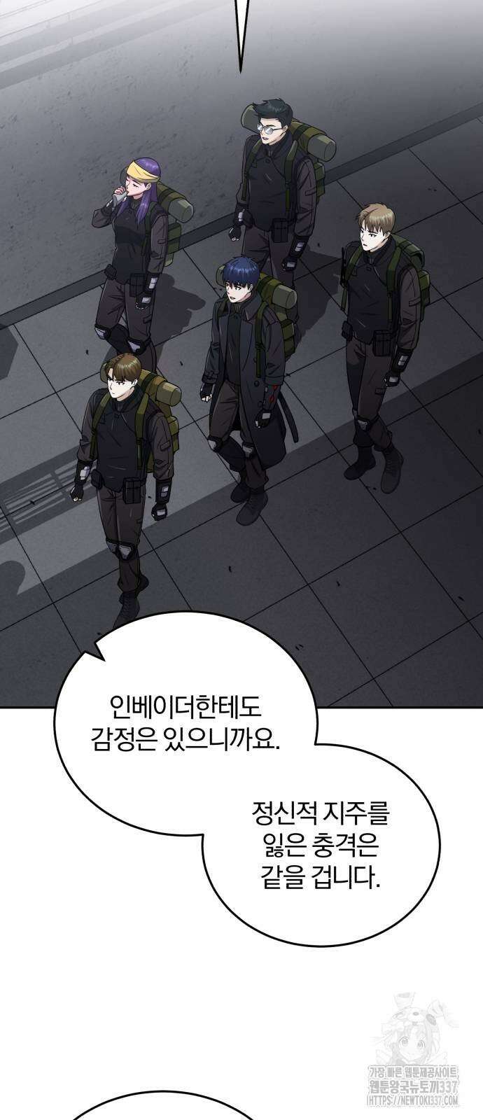 규격 외 혈통 천재 68화 13
