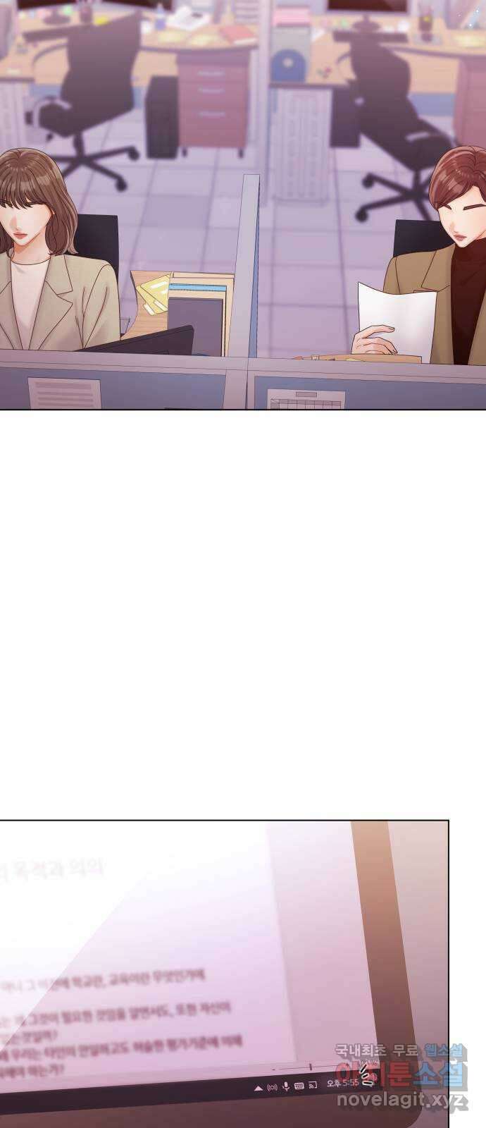 순수한 동거생활 83화 2