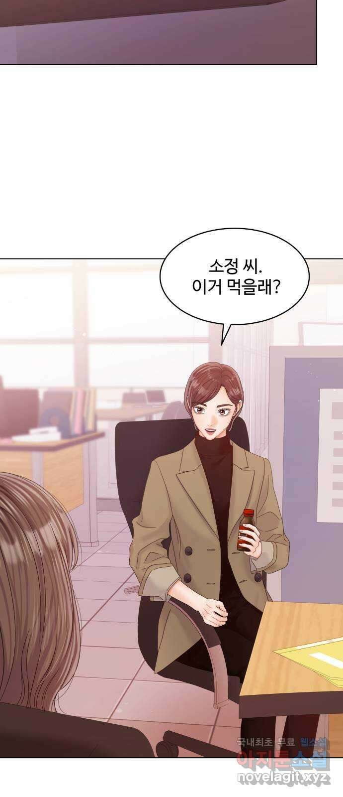 순수한 동거생활 83화 3