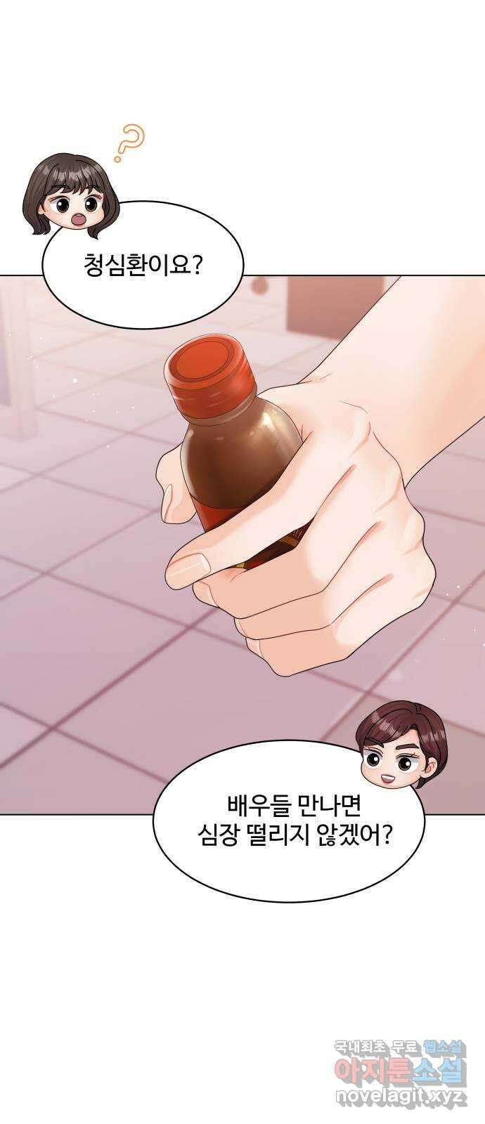 순수한 동거생활 83화 4