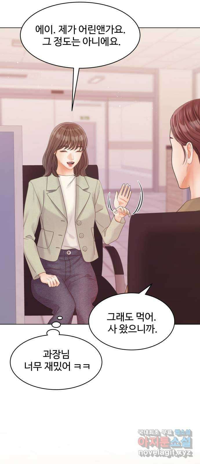 순수한 동거생활 83화 5