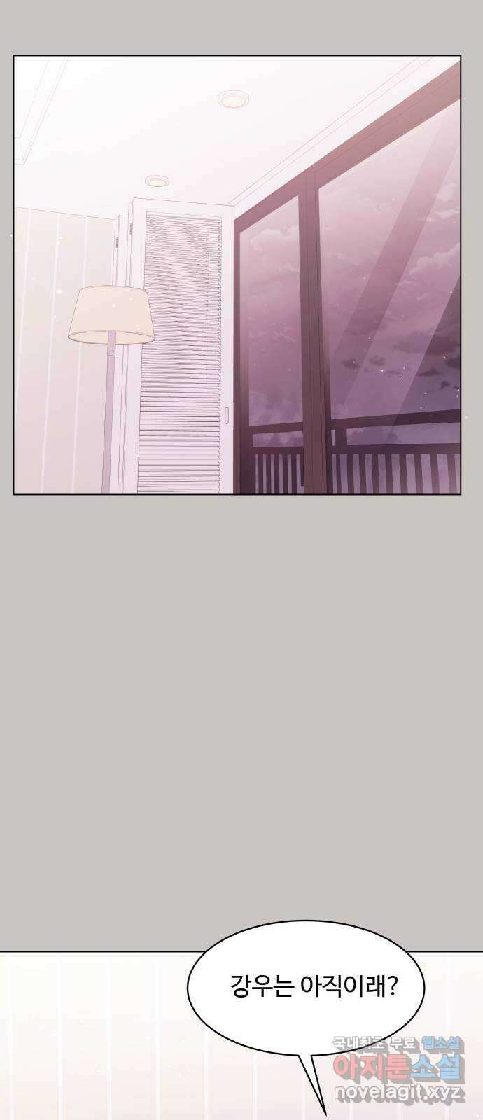 순수한 동거생활 83화 9