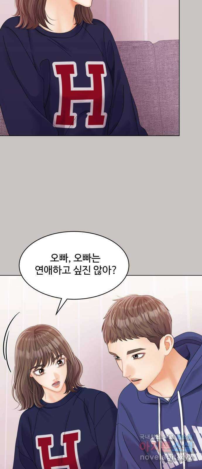 순수한 동거생활 83화 11