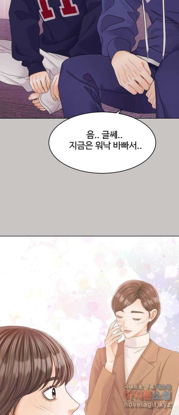 순수한 동거생활 83화 12