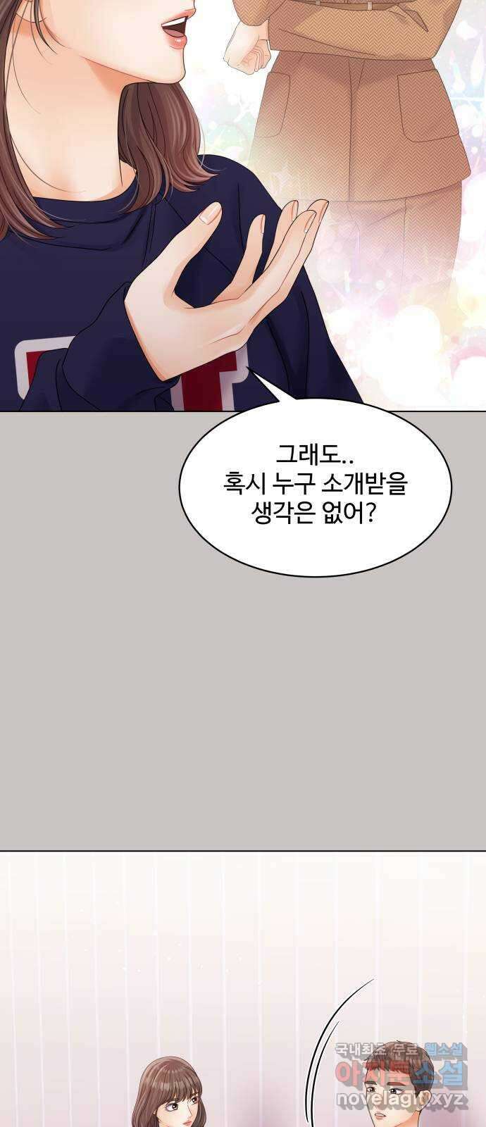 순수한 동거생활 83화 13
