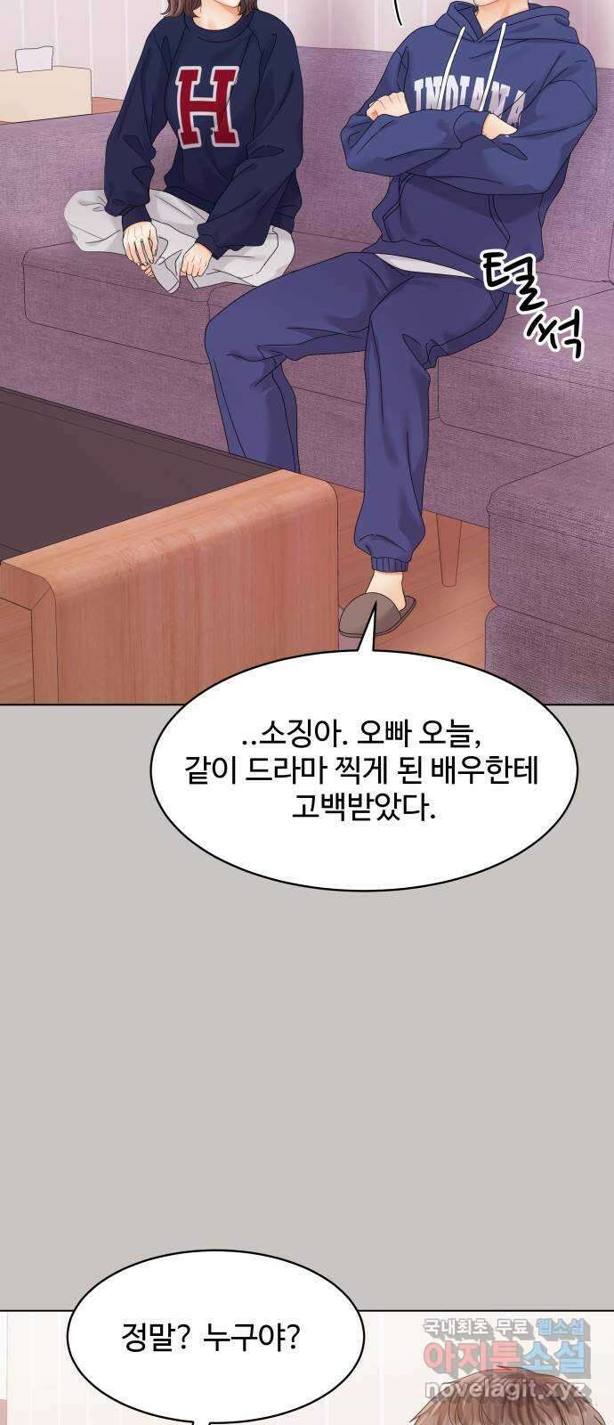 순수한 동거생활 83화 14