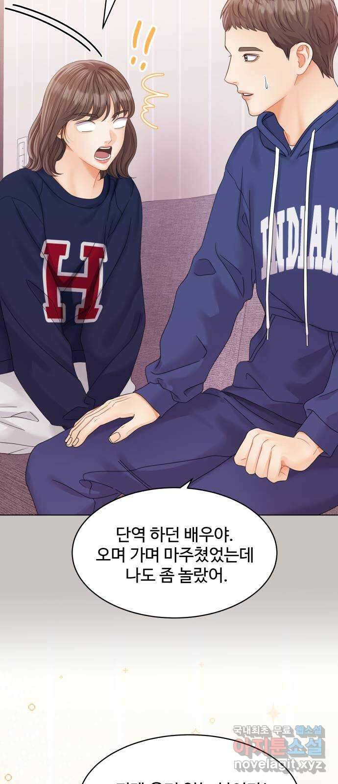 순수한 동거생활 83화 15