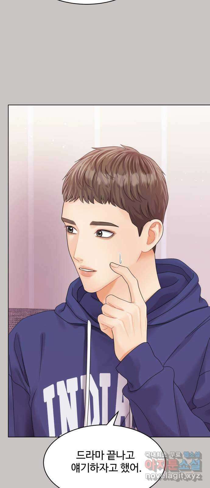 순수한 동거생활 83화 17