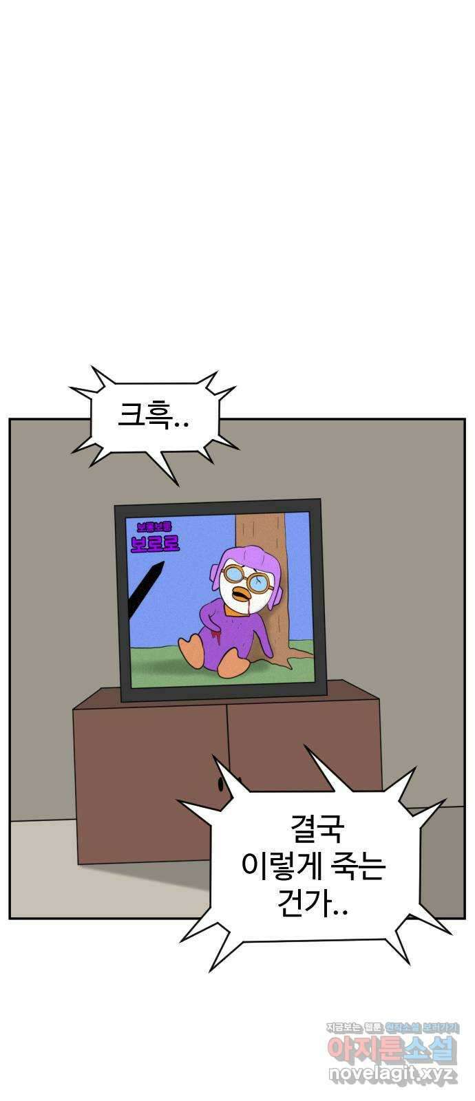 언덕 위의 제임스 433화 참교육 (단편) 3