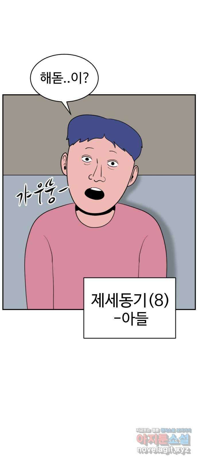 언덕 위의 제임스 433화 참교육 (단편) 5