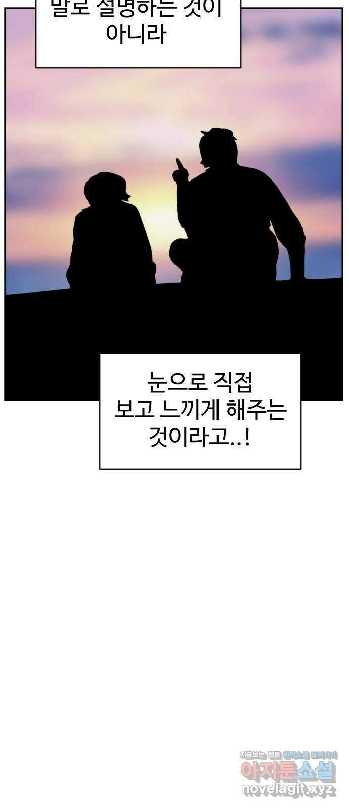 언덕 위의 제임스 433화 참교육 (단편) 9
