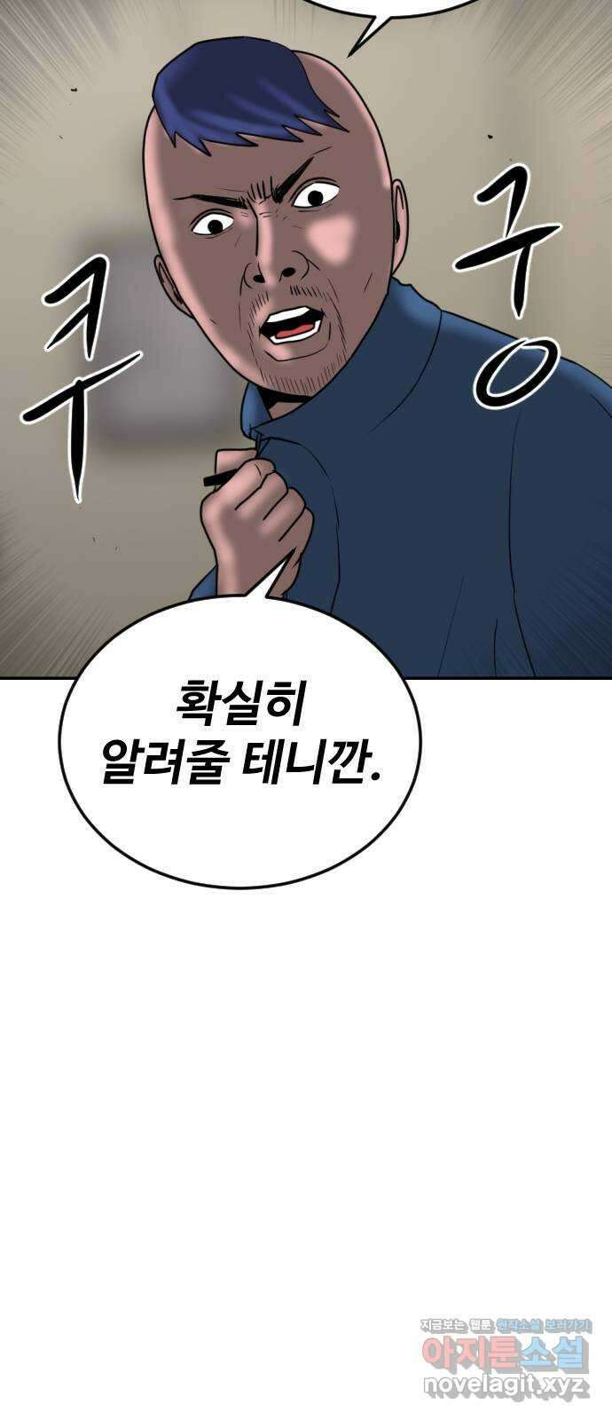 언덕 위의 제임스 433화 참교육 (단편) 13