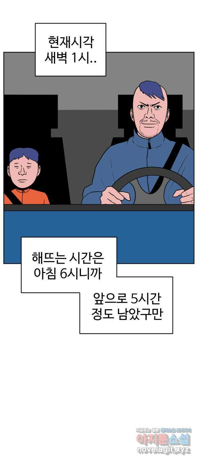 언덕 위의 제임스 433화 참교육 (단편) 17