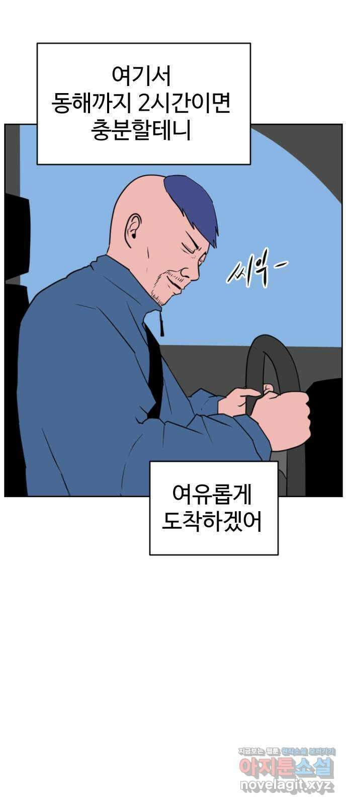 언덕 위의 제임스 433화 참교육 (단편) 18