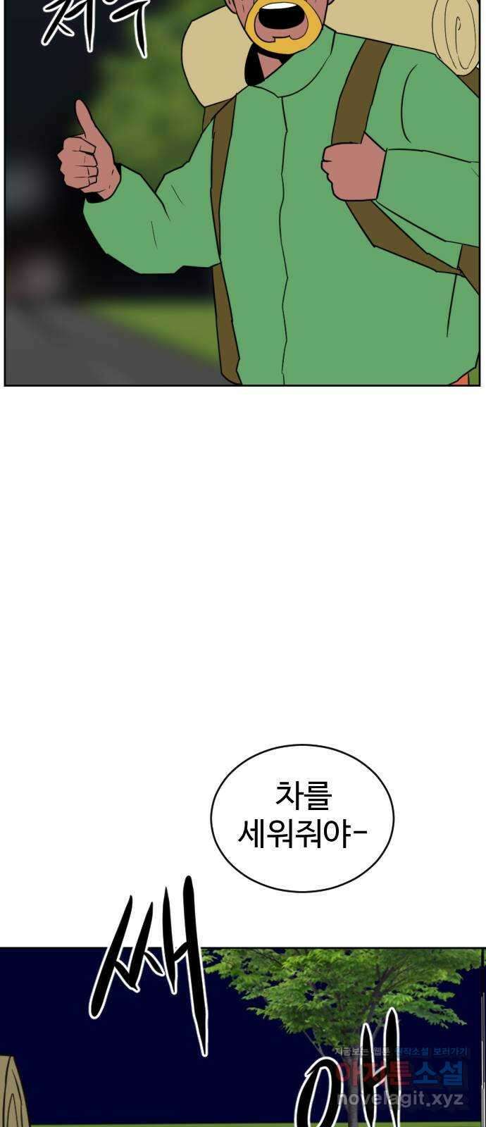 언덕 위의 제임스 433화 참교육 (단편) 20