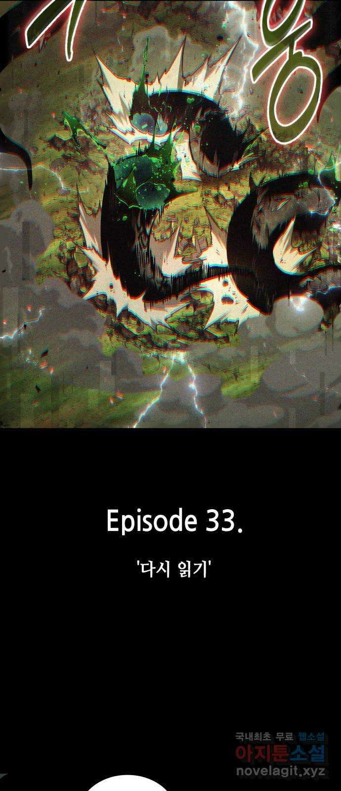 203. Ep. 33 다시 읽기 (10) 5