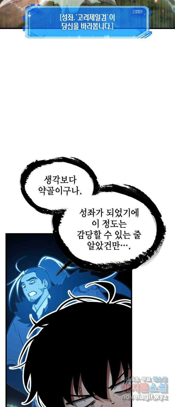 203. Ep. 33 다시 읽기 (10) 8