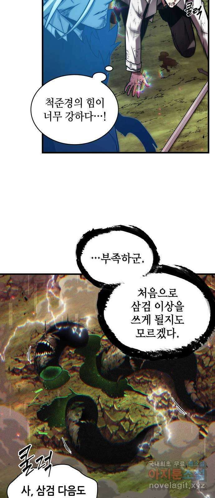 203. Ep. 33 다시 읽기 (10) 12
