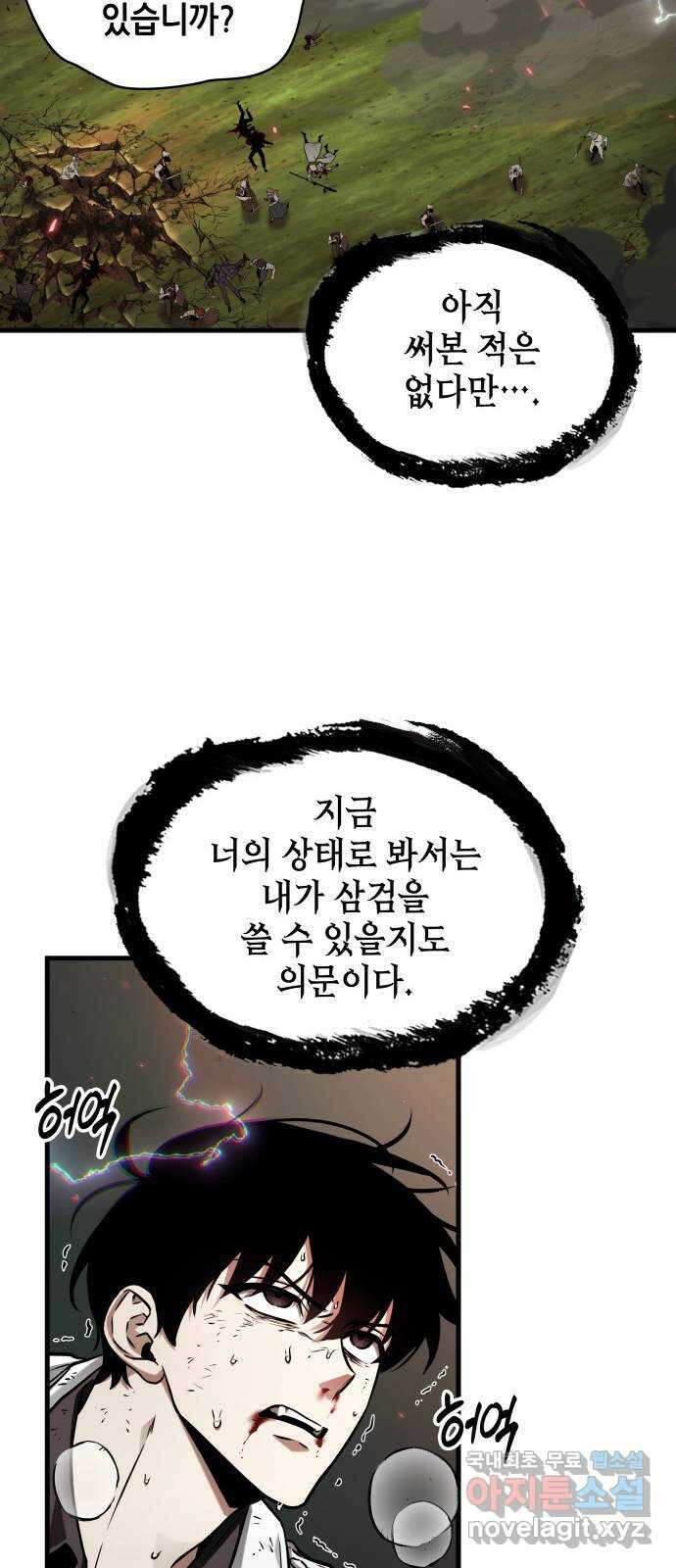 203. Ep. 33 다시 읽기 (10) 13