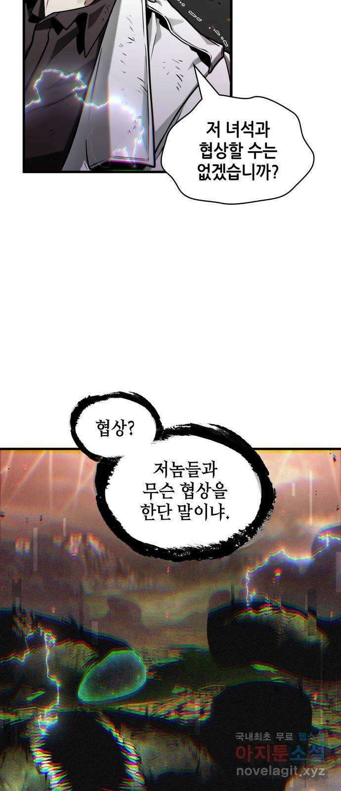 203. Ep. 33 다시 읽기 (10) 14