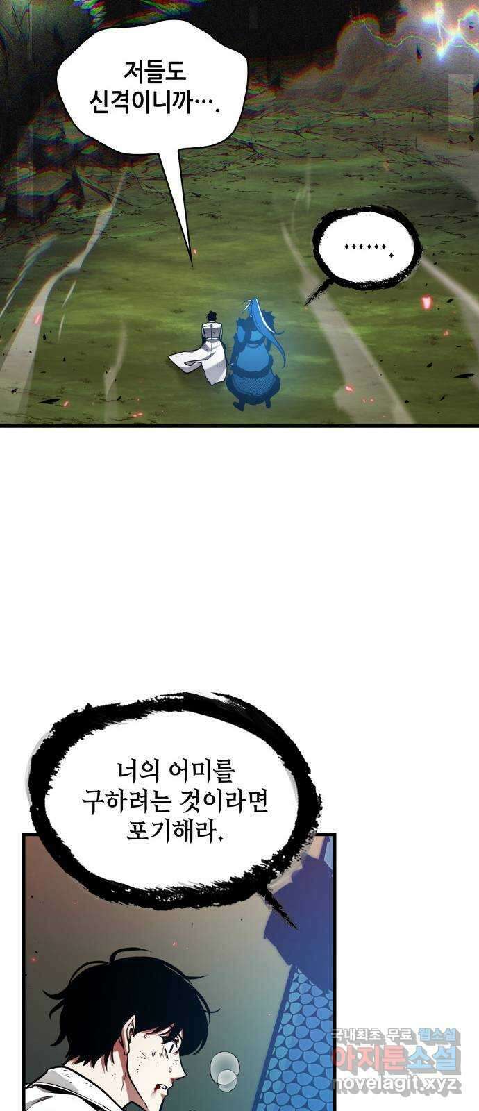 203. Ep. 33 다시 읽기 (10) 15