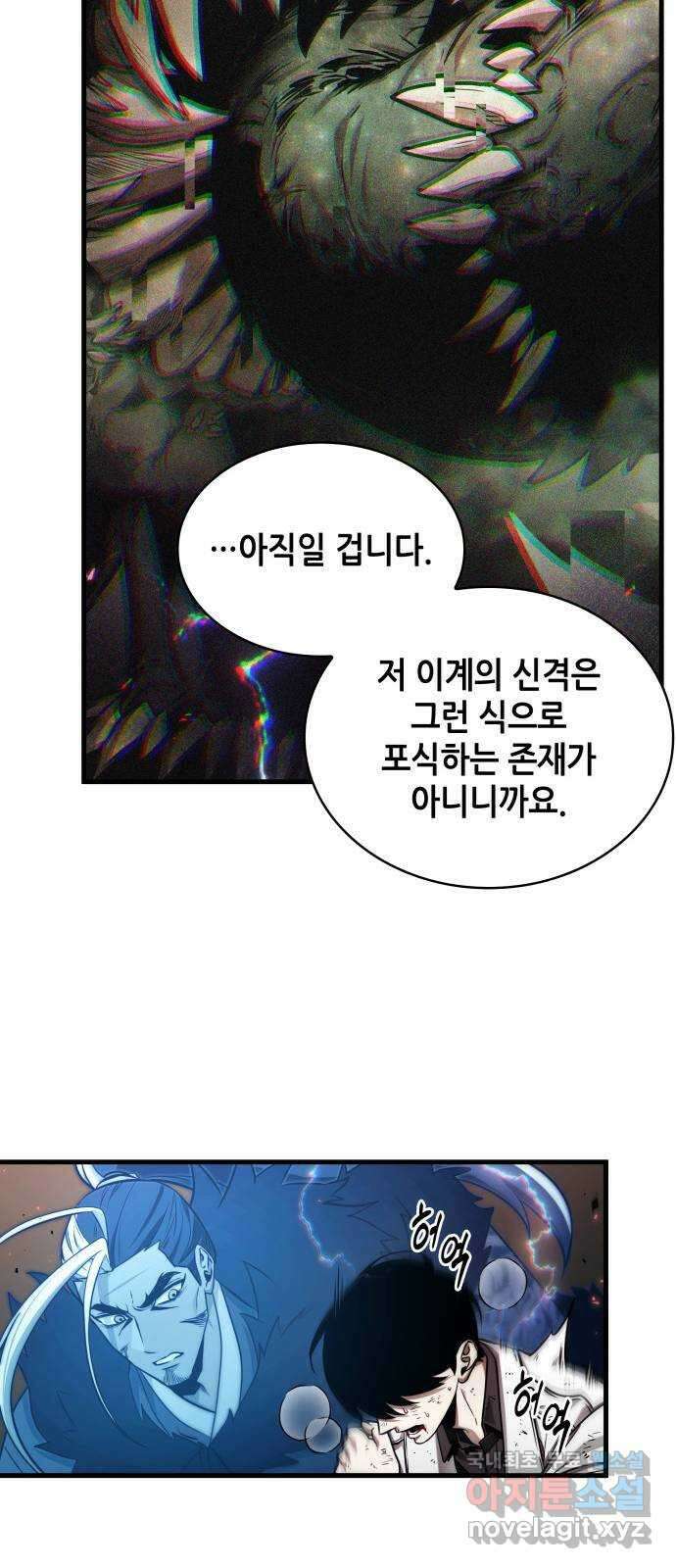 203. Ep. 33 다시 읽기 (10) 17